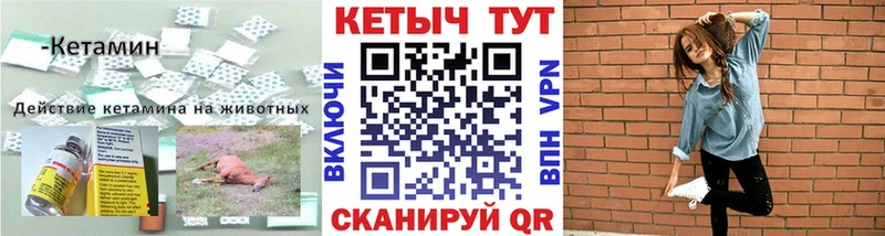 как найти закладки Юрьевец КЕТАМИН ketamine